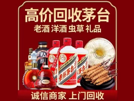 扎鲁特年份茅台酒回收